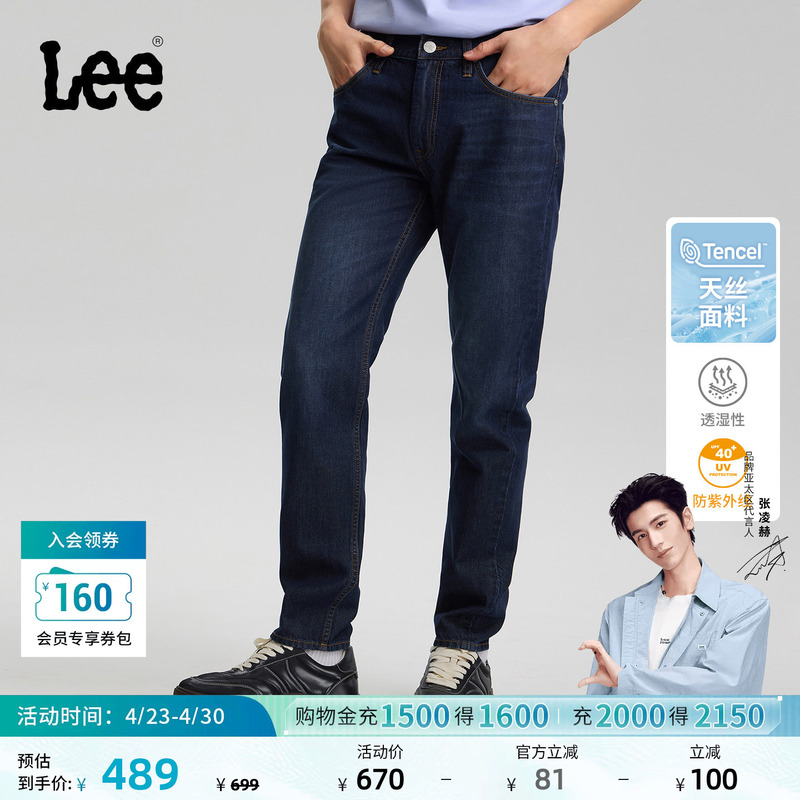 【Zhang Linghe Endorsement】Lee26 Spring/Summer New Sunscreen Tencel 731 Comfortable Tapered Jeans Dark Blue Men's Trendy