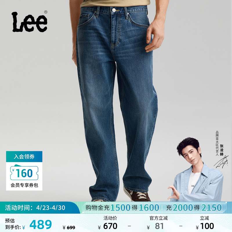 【Zhang Linghe Endorsement】Lee Loose Straight-Leg Dark Blue Classic Five-Pocket Men's Wide-Leg Jeans Casual Trendy