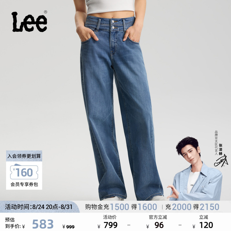 【Zhang Linghe Endorsement】Lee Mall Same Style 26 Spring/Summer New Beauty Denim 428 Comfortable Straight-Leg Jeans for Women