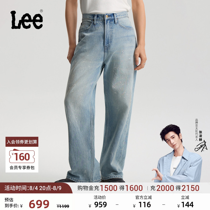 【Zhang Linghe Endorsement】Lee Mall Same Style 26 Spring/Summer New Product Ultra Loose Straight-Leg Jeans Light Blue Men's 【Zhang Linghe Endorsement】Lee Mall Same Style 26 Spring/Summer New Product Ultra Loose Straight-Leg Jeans Light Blue Men's
