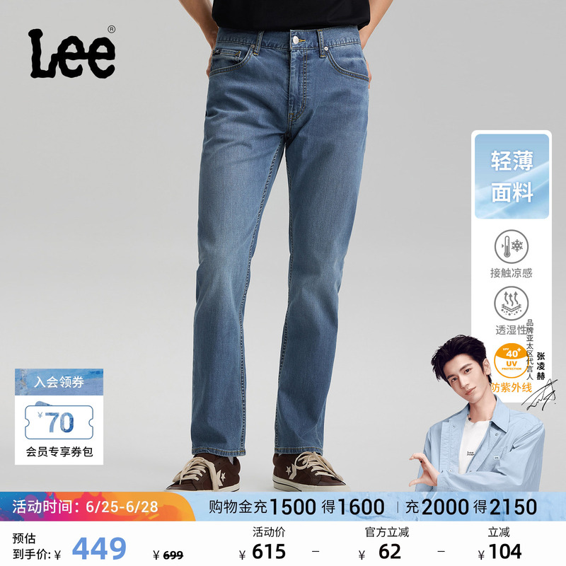 [Endorsement by Zhang Linghe] Lee26 Spring/Summer New Sun-Protective Lightweight 726 Straight-Leg Jeans Blue Men's Casual Trendy