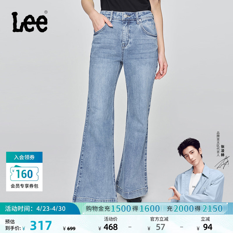 【Zhang Linghe Endorsement】Lee Comfortable Flared Jeans with Rivet Decoration Design in Light Blue for Women Trendy A08052