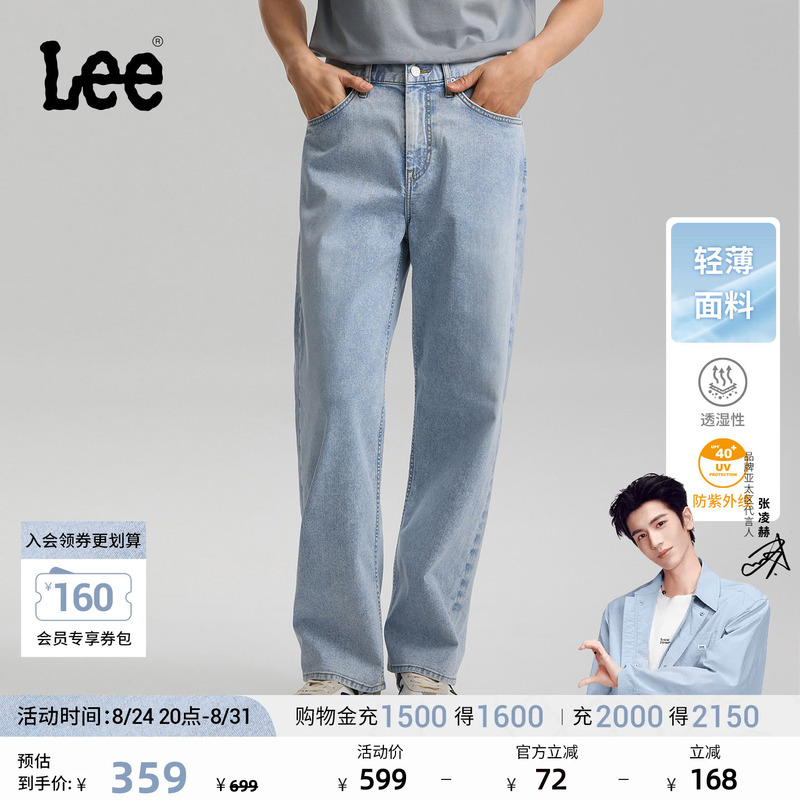 【Loose Wide-Leg Cool Pants - Snow Mist Blue】Lee26 Summer New Lightweight Jeans Light Blue Men's Trendy