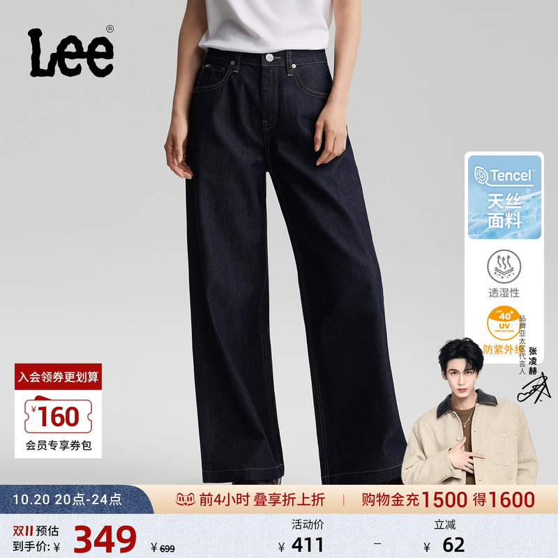 【430 Straight Wide-Leg Cool Pants】Lee26 New Loose Tencel Jeans Light Wash Women's Slimming Trendy