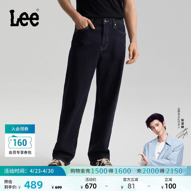 【Zhang Linghe Endorsement】Lee Daily Classic Five-Pocket Men's Jeans Slimming Casual Trendy