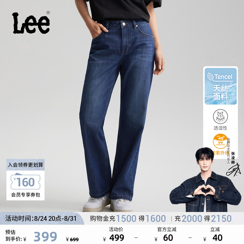 [Endorsement by Zhang Linghe] Lee26 Spring/Summer New Sunscreen Tencel 429 Straight-Leg Jeans Blue Women's Casual Trendy