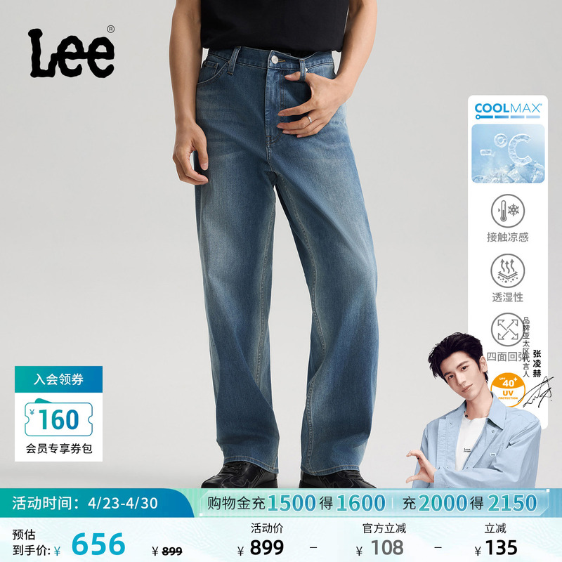 【Zhang Linghe Endorsement】Lee26 Easyrider761 Loose Wide-Leg Jeans for Men, Cool and Refreshing Pants