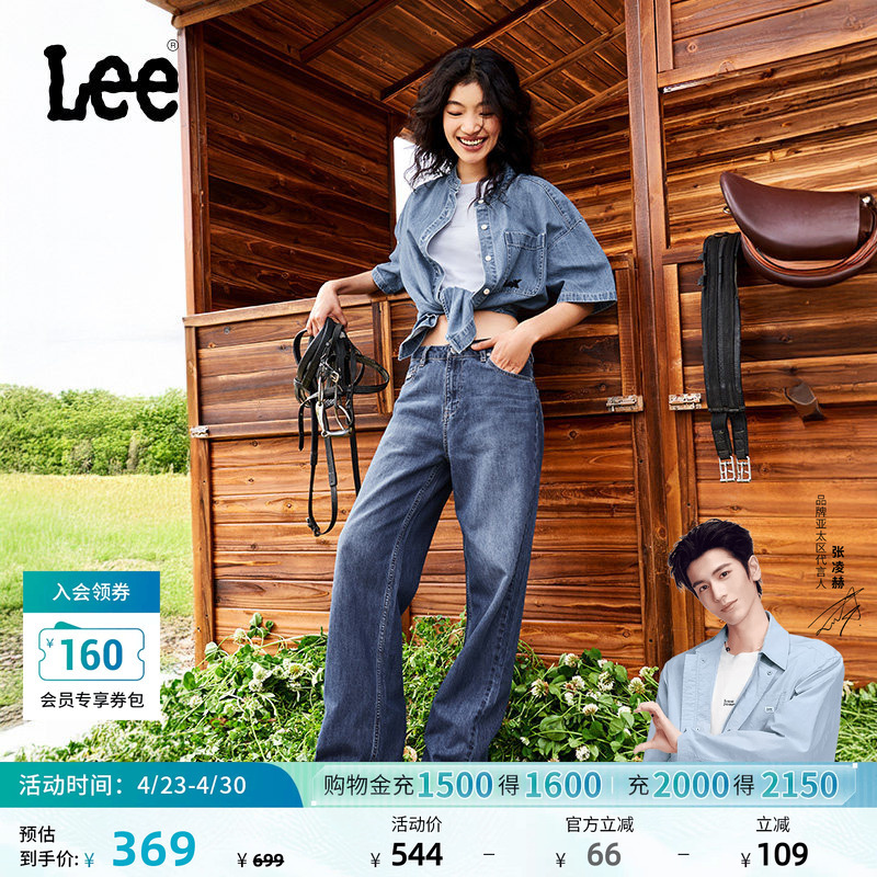 【Zhang Linghe Endorsement】Lee Cool Pants 429 Mid-Waist Straight Leg Tencel Medium Blue Women's Jeans Trendy A08053