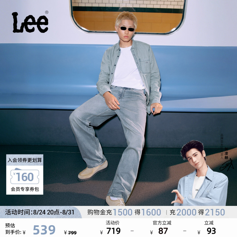 [Endorsement by Zhang Linghe] Lee Classic Denim Retro Easyrider761 Loose Wide-Leg Jeans for Men