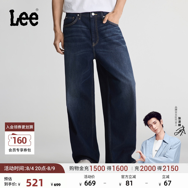 [Endorsement by Zhang Linghe] Lee26 Early Autumn New Loose Wide-Leg Jeans Dark Blue Men's Trendy A11236