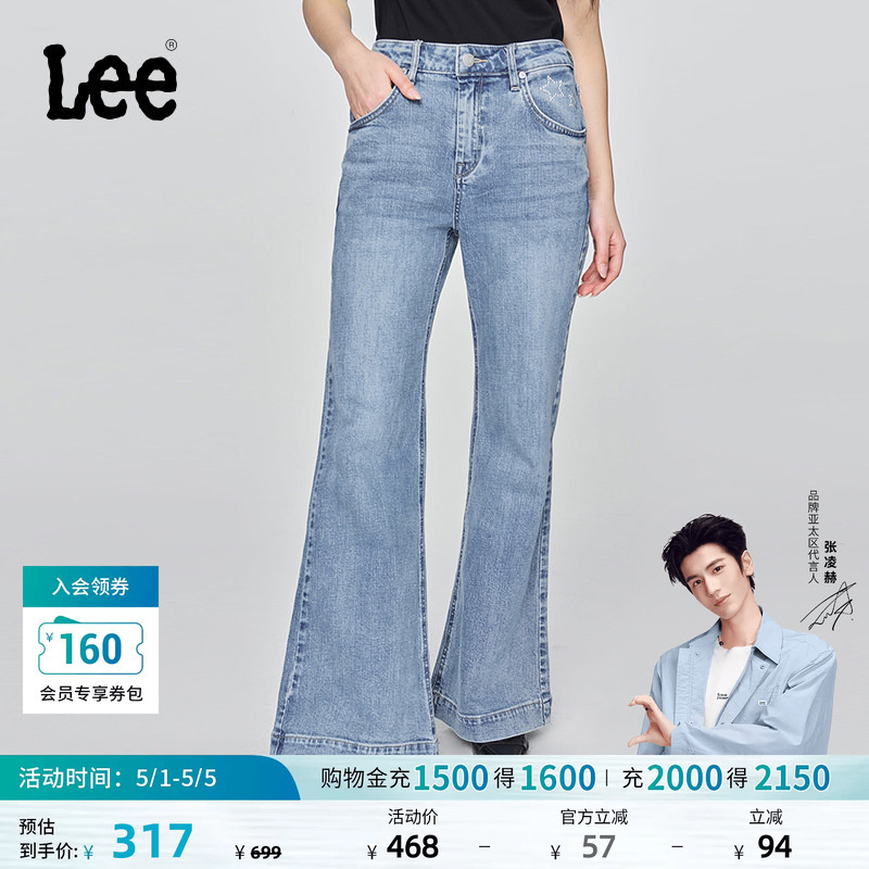 【Zhang Linghe Endorsement】Lee Comfortable Flared Jeans with Rivet Decoration Design in Light Blue for Women Trendy A08052