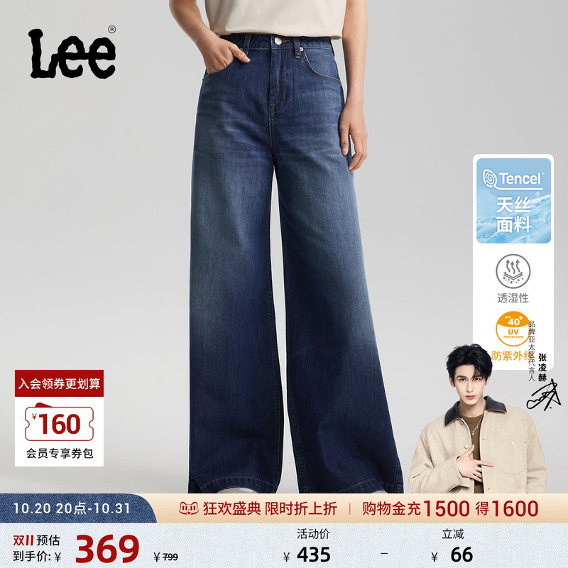 【Zhang Linghe Endorsement】Lee26's New Sun-Protective Tencel Dark Blue Women's Loose A-Line Wide-Leg Jeans Trendy