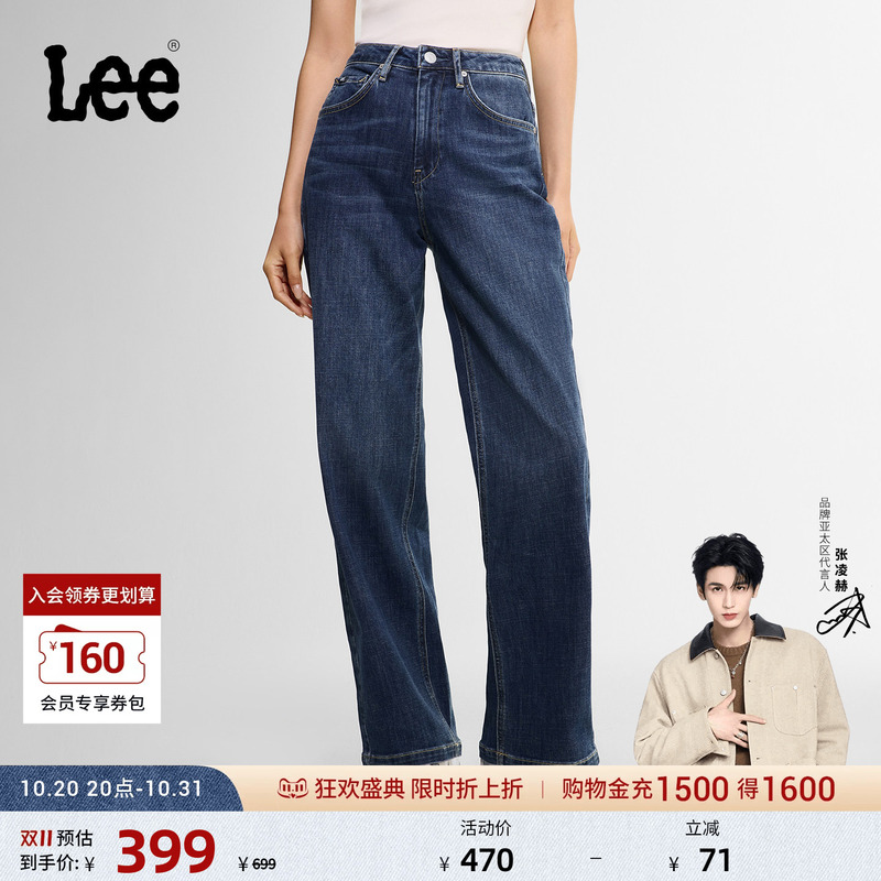 [Endorsement by Zhang Linghe] Lee26 Autumn and Winter New Product Five-Pocket Style 428 Comfortable Straight-Leg Jeans Dark Blue Women's Trendy