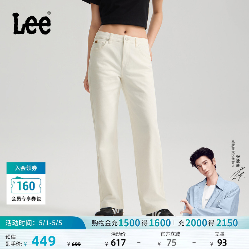 [Zhang Linghe Endorsement] 2026 Spring/Summer New Arrival Daily Classic Five-Pocket Design White Jeans for Women Trendy