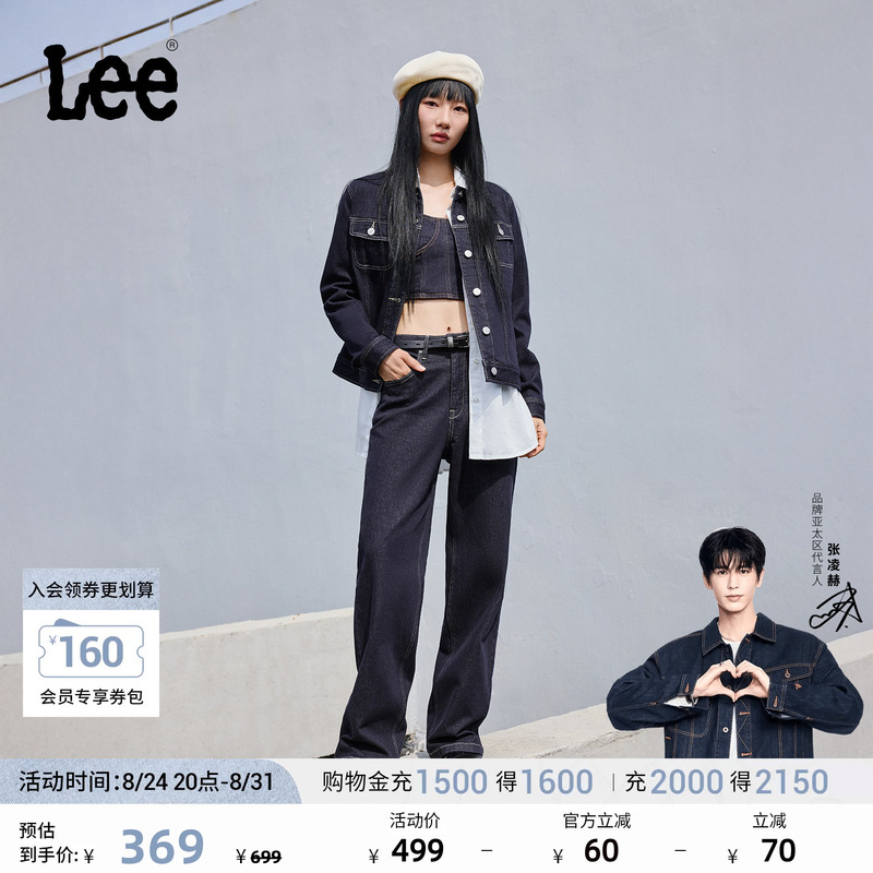 【Zhang Linghe Endorsement】Lee428 Lazy Pants Comfortable High-Waisted Straight-Leg Women's Jeans Trendy Lwb10042820 【Zhang Linghe Endorsement】Lee428 Lazy Pants Comfortable High-Waisted Straight-Leg Women's Jeans Trendy Lwb10042820