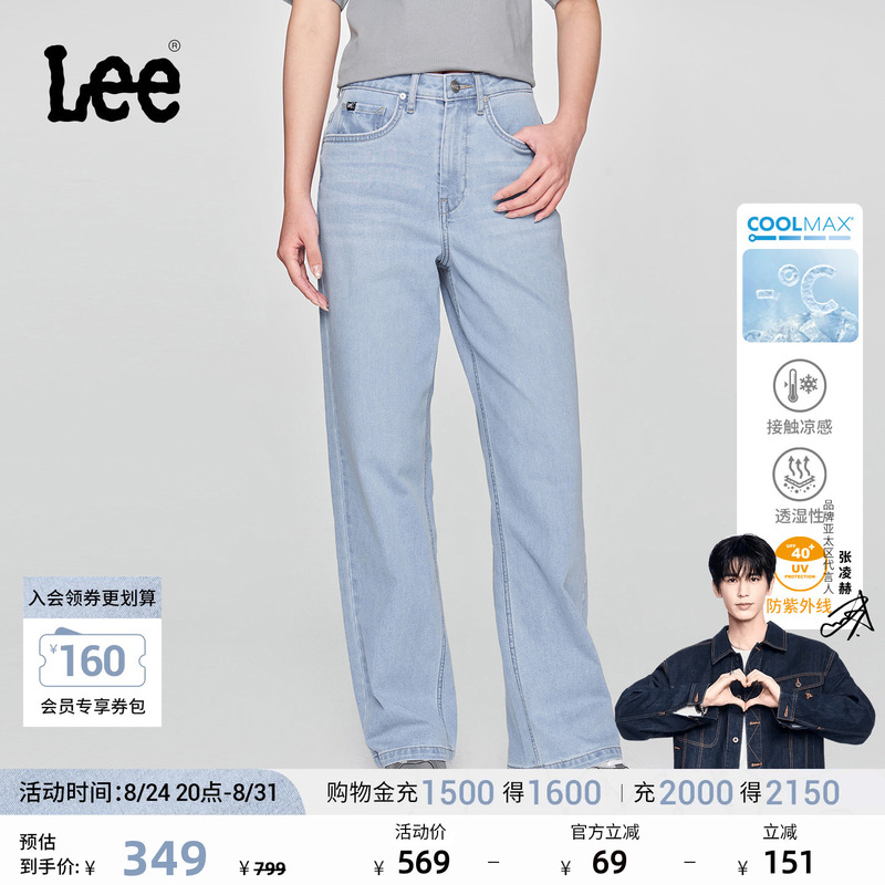 【Zhang Linghe Endorsement】Lee428 Lazy Pants Straight Leg Wide Leg Women's Sun-Protective Cooling Denim Pants Trendy Cool Pants 【Zhang Linghe Endorsement】Lee428 Lazy Pants Straight Leg Wide Leg Women's Sun-Protective Cooling Denim Pants Trendy Cool Pants