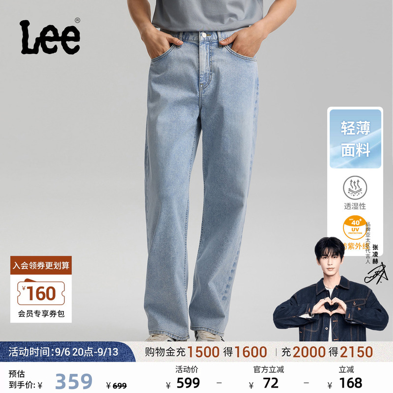【Loose Wide-Leg Cool Pants - Snow Mist Blue】Lee26 New Lightweight Jeans Light Blue Men's Trendy A08061 【Loose Wide-Leg Cool Pants - Snow Mist Blue】Lee26 New Lightweight Jeans Light Blue Men's Trendy A08061