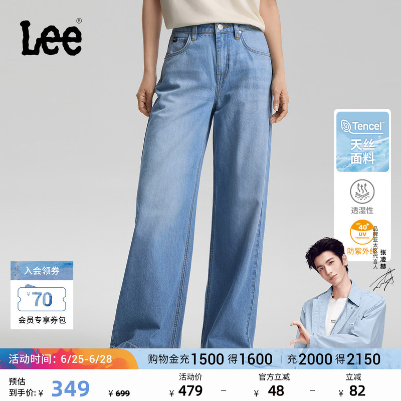 【430 Straight Wide-Leg Cool Pants】Lee26 Summer Tencel Wide-Leg Jeans Light Blue Women's Trendy Pastel Style