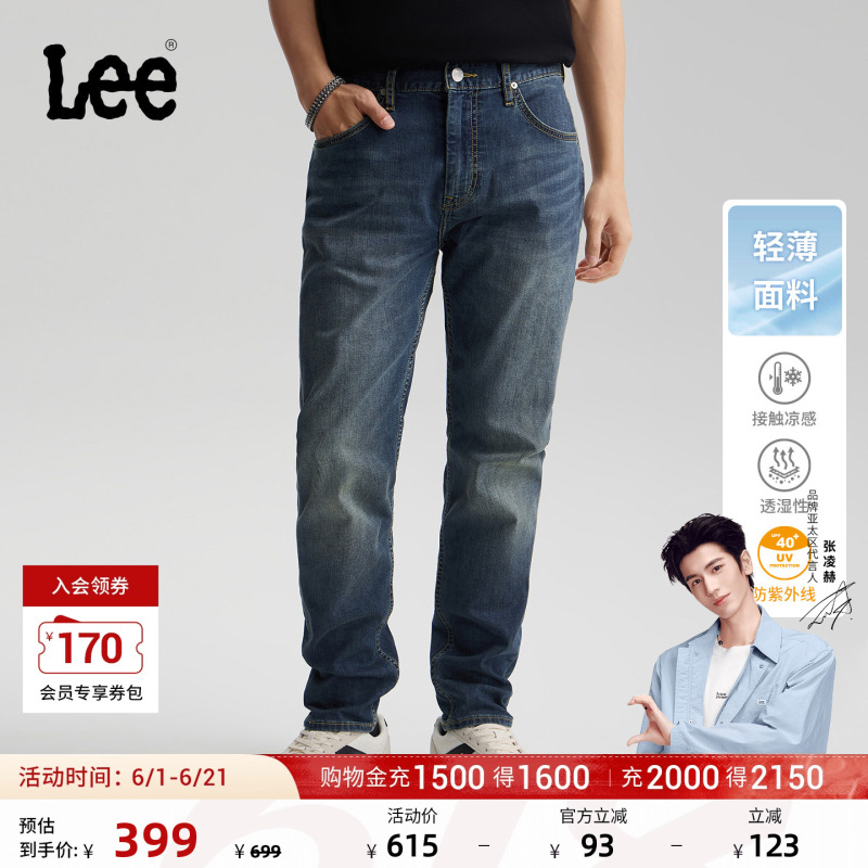 【Zhang Linghe Endorsement】Lee26 Spring/Summer New Sun-Protective Lightweight 731 Comfortable Tapered Jeans Dark Blue Men's Trendy