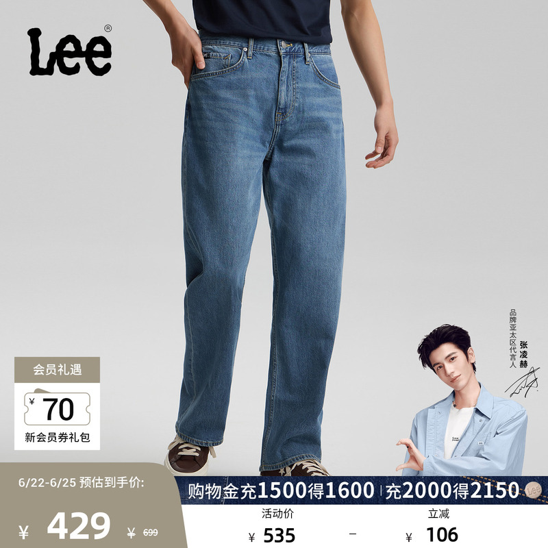 【Zhang Linghe Endorsement】Lee Straight-Leg Everyday Classic Five-Pocket Blue Men's Jeans Casual Trendy 【Zhang Linghe Endorsement】Lee Straight-Leg Everyday Classic Five-Pocket Blue Men's Jeans Casual Trendy