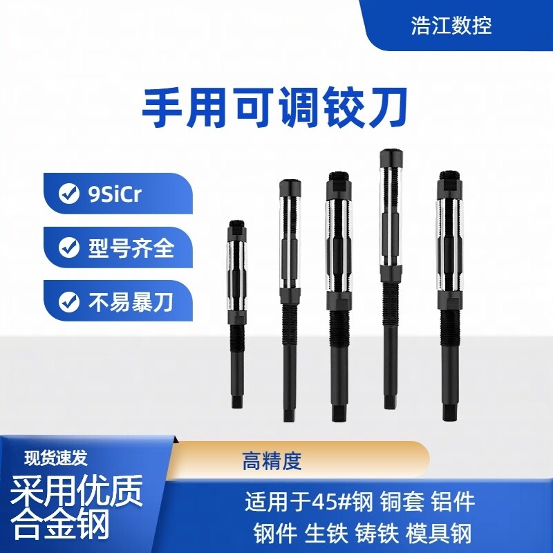 調整式リーマー、ハンドリーマー、ストレートハンドル、調整式高精度ツイストハンドル、6-18-74mm穴拡大。
