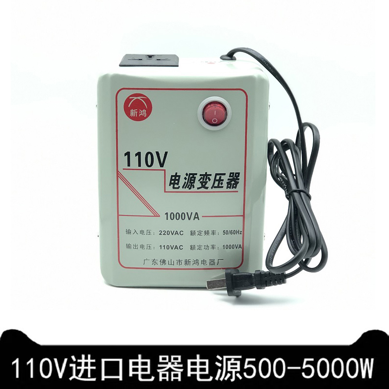 Power transformer 220V to 110V1000W transformer converter Domestic imported equipment uses aluminum for voltage transformation