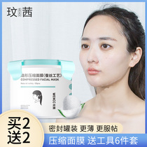 Compressed mask paper Silk process ultra-thin spa disposable water moisturizing wet paper film dry mask buckle grain