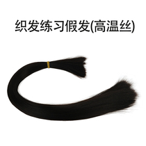 Hand Hook Wig Practice Hair High Temperature Silk Hand Hook Wig Handmade Wig Diy Material Wig Crochet Hook Needle