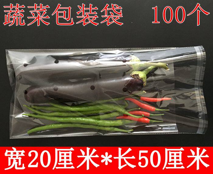 Organic vegetable packaging bag transparent fresh vegetable preservation bag 24 holes 20*50 transparent self-adhesive bag 100