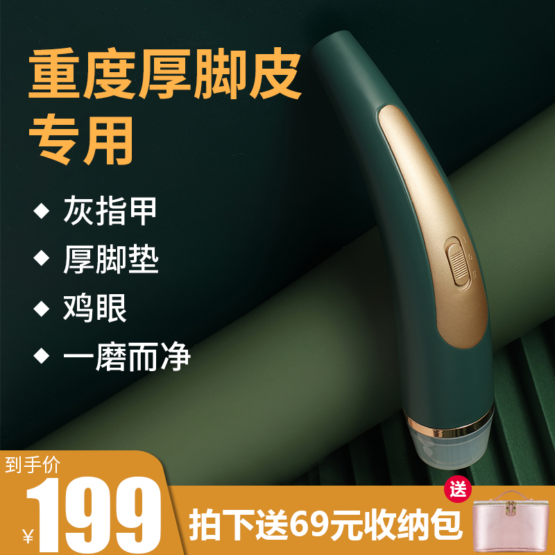 Japanese electric pedicure's home automatic pedicure machine rechargeable grinding footballer Death to the skin of the old cocoon footed skin online red-Taobao