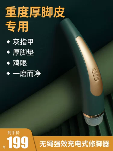 Японское электрическое устройство для ремонта ног Домашнее автоматическое ремонт ног зарядка