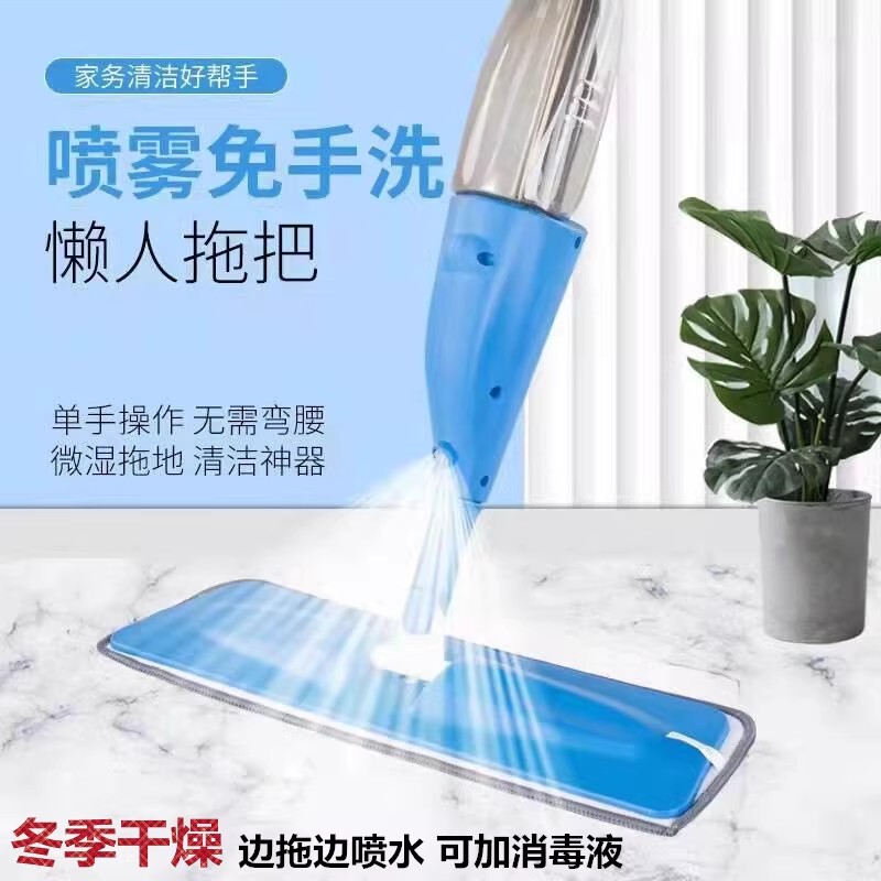 Spray Mop Is Convenient and Hands-Free, Flat Mop for Home Use, One-Sweep Clean, Lazy Spray Mop, Watering Mop, Dust Removal