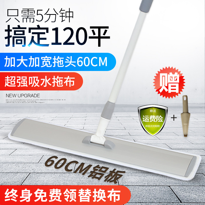 60cm Aluminum Alloy Large Flat Mop with Adhesive Strip for Household Use on Solid Wood Floors and Tiles, No Hand Washing Required, Scraper