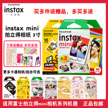  Fuji Polaroid mini lace photo paper 7c 8 9 11 25 90 Funny camera photo paper film white edge