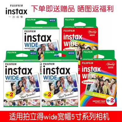Fuji's broadside 5 inch photo paper wide300 instax210 200 negatives White Edge Photo Paper 100 sheets
