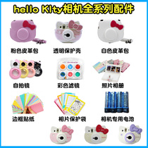  Fuji Polaroid hello Kitty Camera Bag Transparent Protective case Battery Album Photo paper accessories