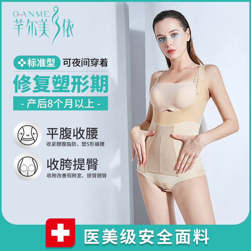 Qian'ermei is a postpartum body sculpting suit with a belly corset waist shaping body corset female buttocks ultra thin in spring and summer
