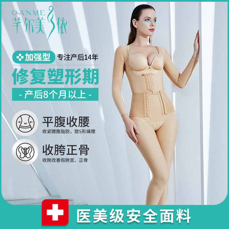 Qianermeiyi shapewear postpartum postpartum abdominal corset, one-piece slim fit, belly reduction, autumn and winter body corset