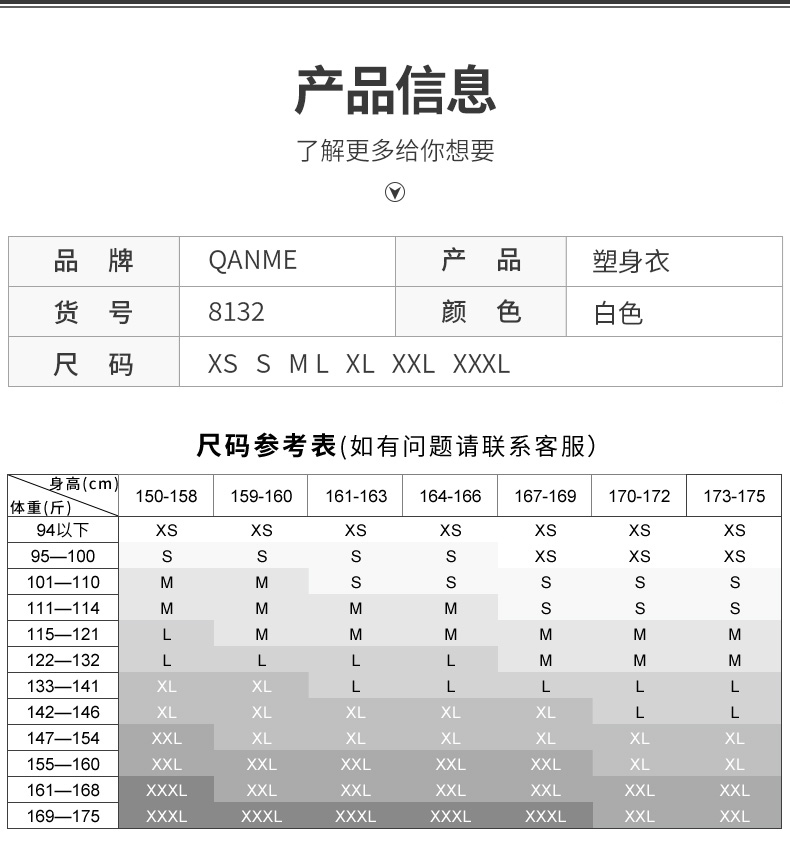 Sous-vêtement minceur QAN ME - Ref 709548 Image 12