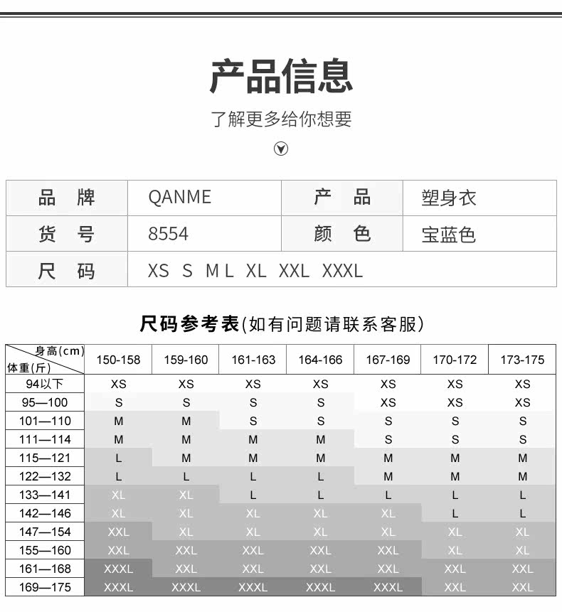 Sous-vêtement minceur QAN ME simple - Ref 690357 Image 11