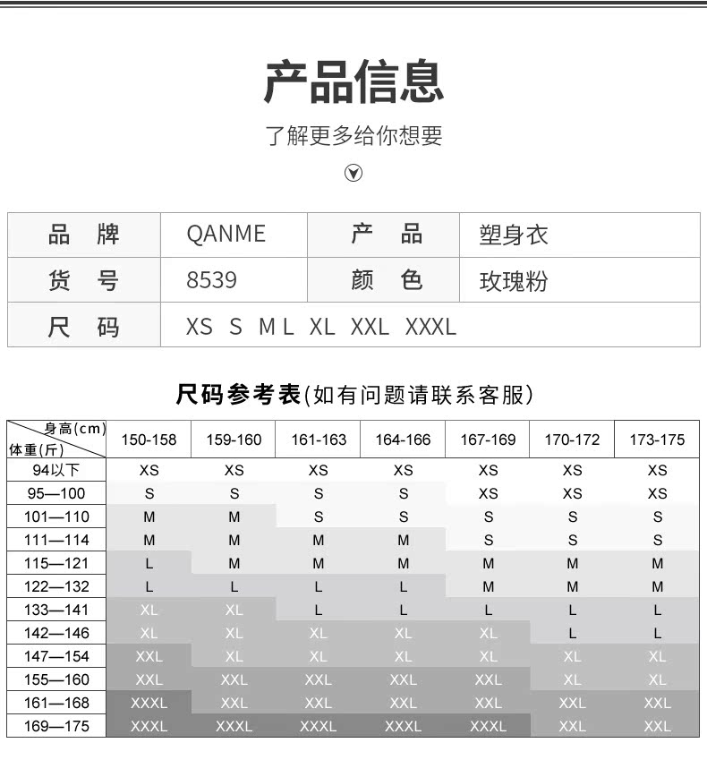 Sous-vêtement minceur QAN ME sexy, 8539 - Ref 709511 Image 12