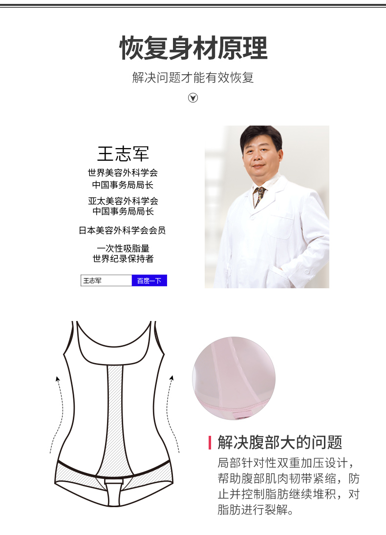 Sous-vêtement minceur QAN ME mouvement, 8121 - Ref 709488 Image 10