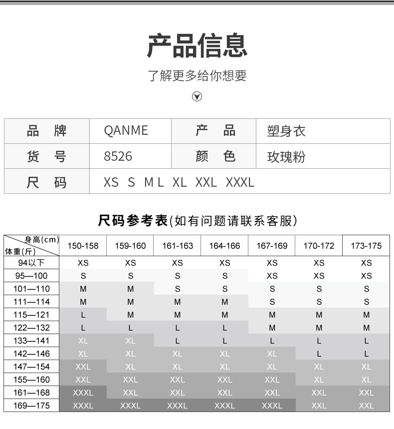 Sous-vêtement minceur QAN ME simple en nylon - Ref 709481 Image 12