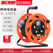Wild Wolf S32FS EX16F winding reel waterproof and dustproof 220V national standard 10A16A cable reel 30 50 meters