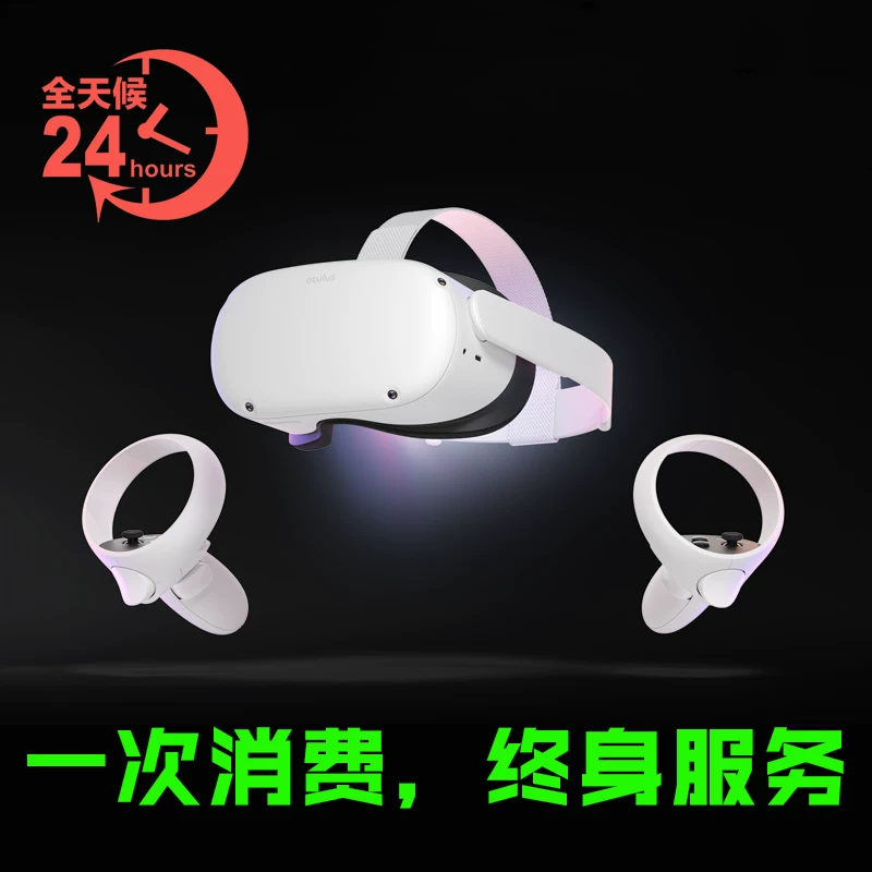 Quest2 Activating VR header shot screen developer upgrades unlimited streaming F account virtual reality intelligent integration