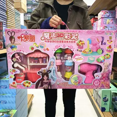 Ye Luoli Magic 3D color mud wheat tool mold Burger ice cream noodle machine dinosaur children's home wine toy