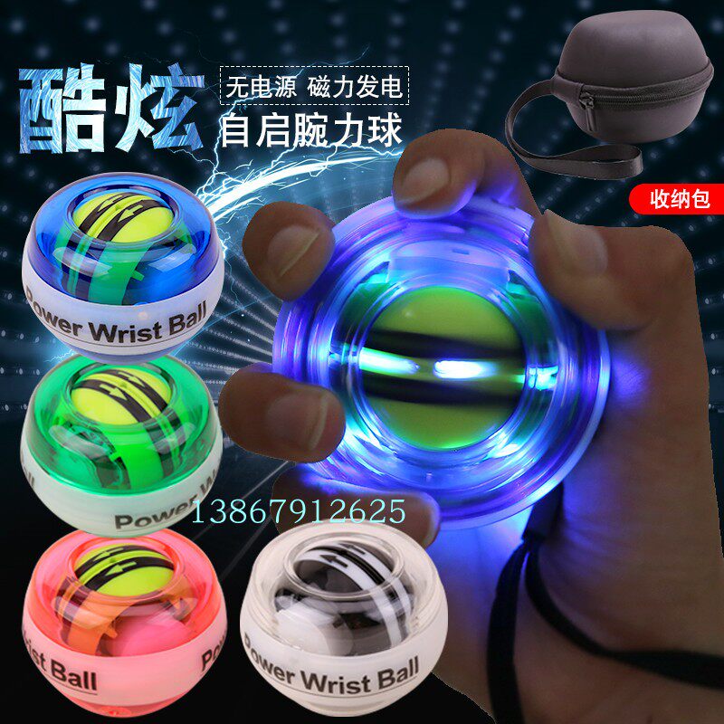 Wrist Powerball Self-starting arm Exercise equipment wrist trainer with lamp top rotating wrist force training ball 