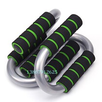 Push-up bracket fitness exercise arm strength chest muscle S-type push-up bracket beginner home fitness equipment