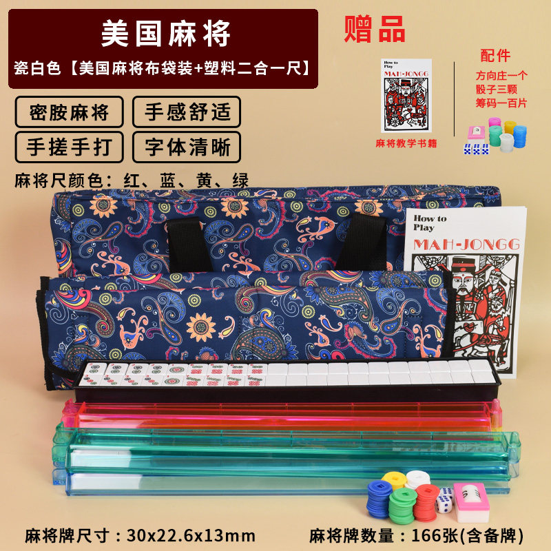 3.0 Porcelain White Melamine Mahjong Cloth | Blue Flower Bag