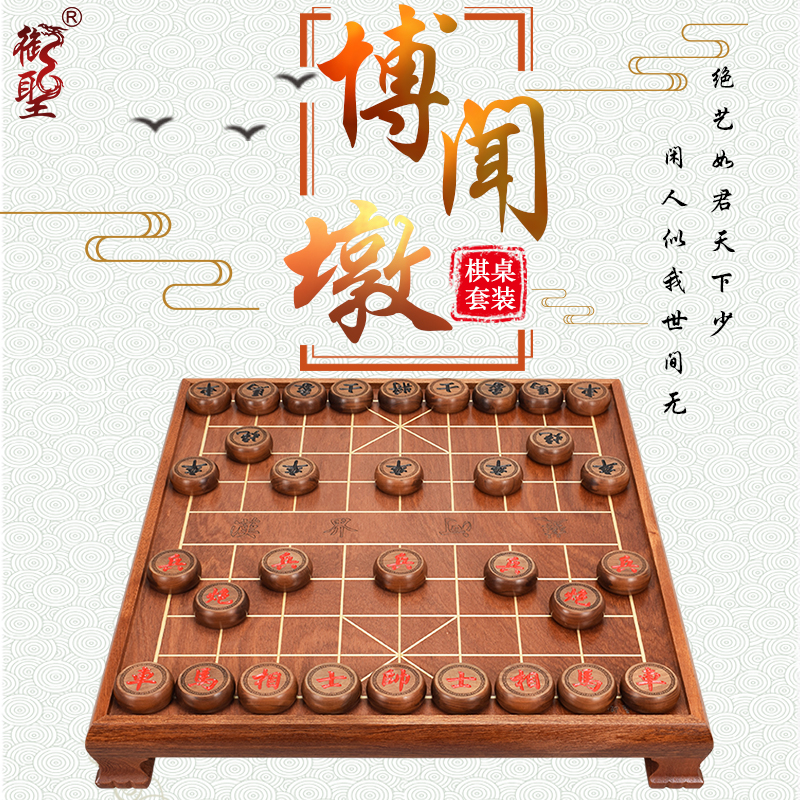 Imperial China Chess Solid Wood Chessboard Upscale Big Chess Chessboard Wood Like Chessboard Red Wood Chess Chess Table